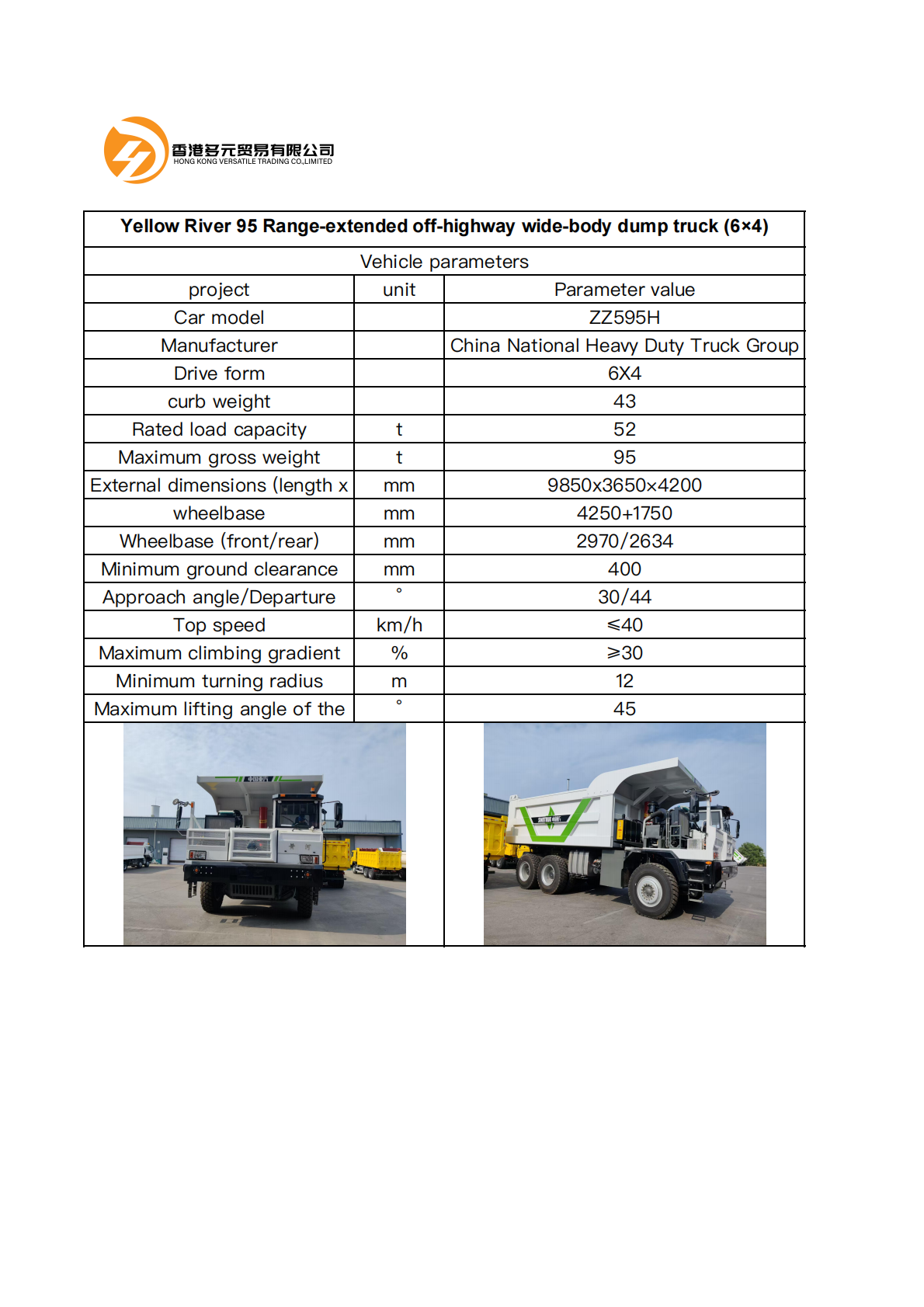Yellow River 95 REEV wide-body dump truck (6&times;4 52T)_01.png